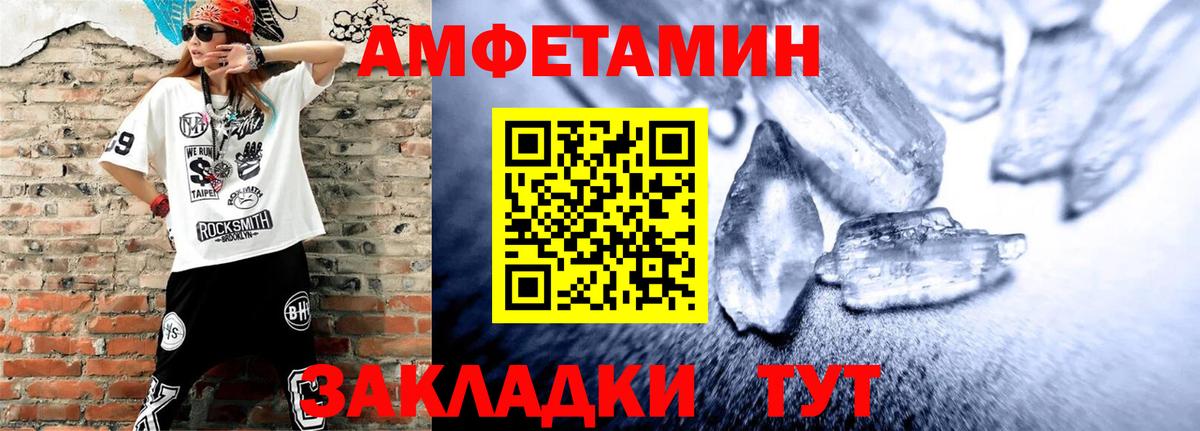 Amphetamine  АМФ 97%  Вход с VPN  Ливны 