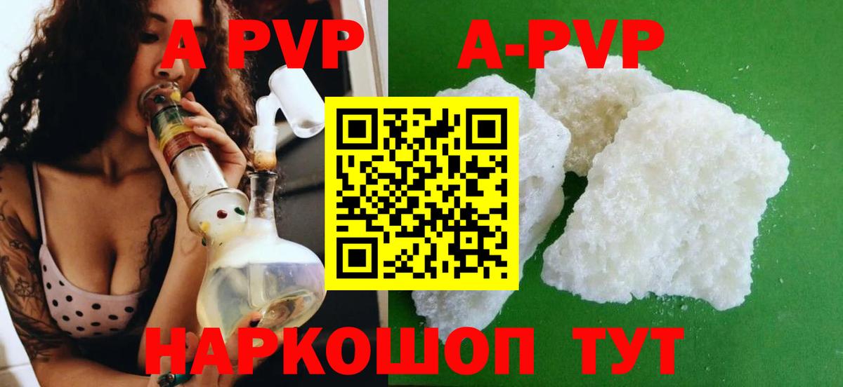 А ПВП Соль  Альфа ПВП Соль  Вход с VPN  Ливны 