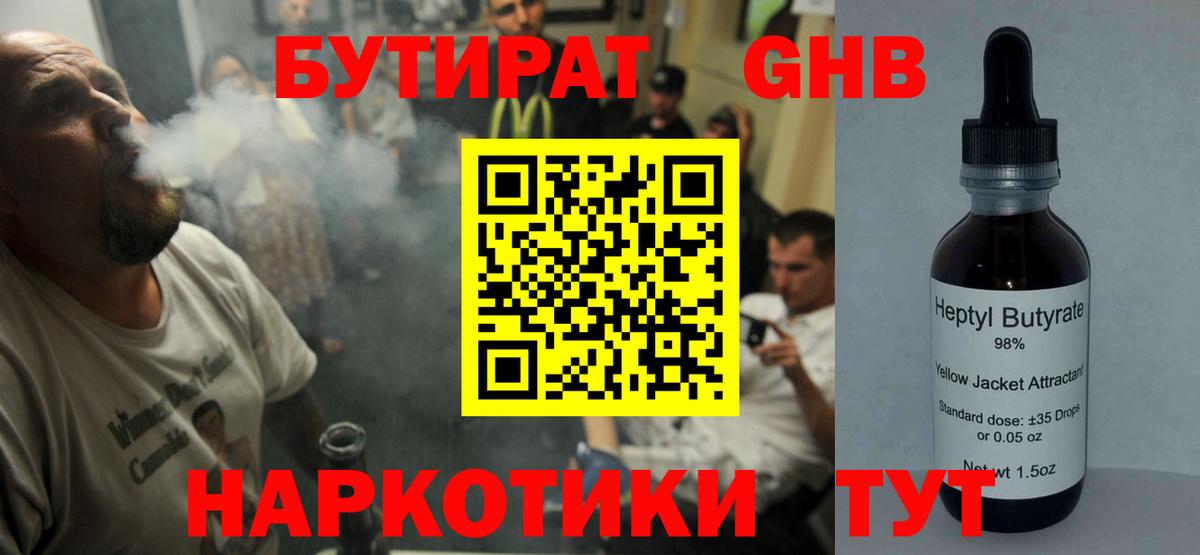 Ливны  Бутират Butirat  Вход с VPN 