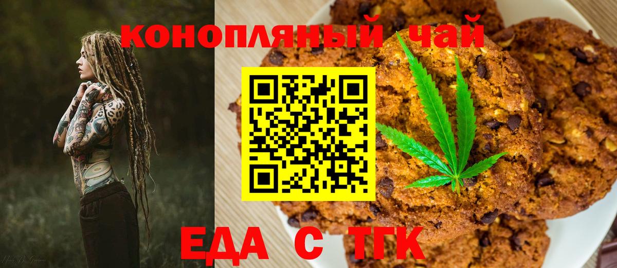 Canna-Cookies марихуана  Вход с VPN  Ливны 