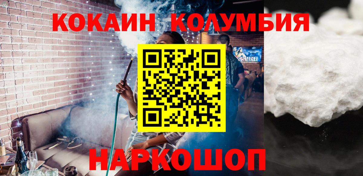 Кокаин  Кокаин 97%  Вход с VPN  хочу   Кокаин 99%  Ливны 