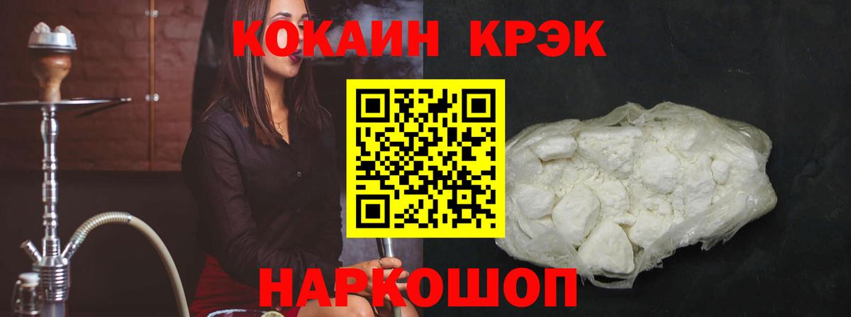 КОКАИН Ливны