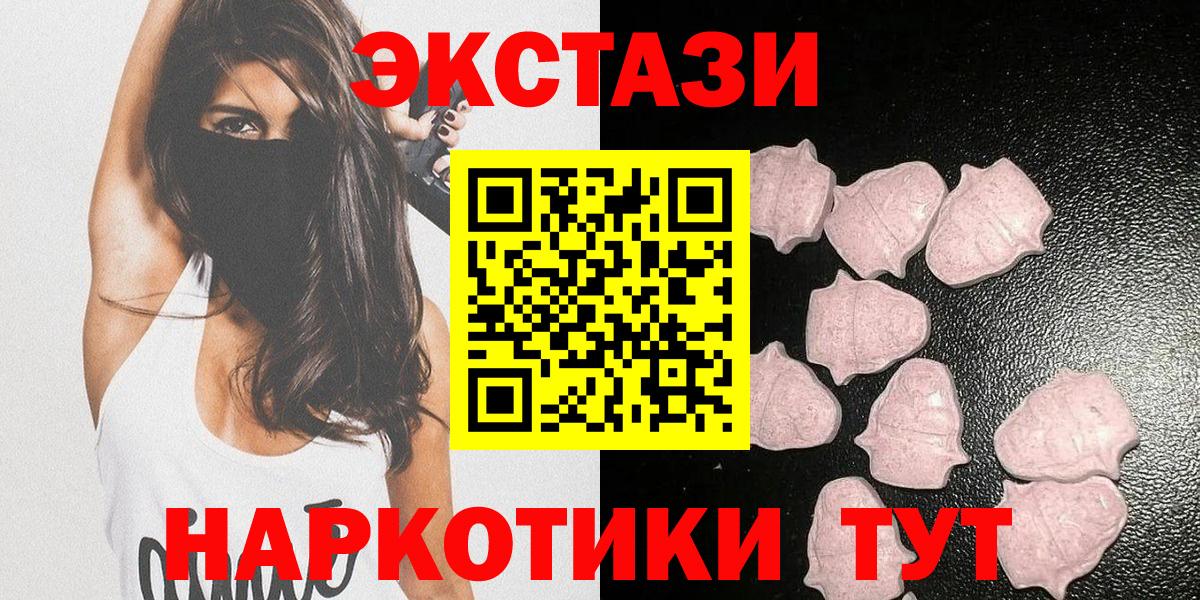 Ливны  Ecstasy 280 MDMA  ЭКСТАЗИ  Вход с VPN 