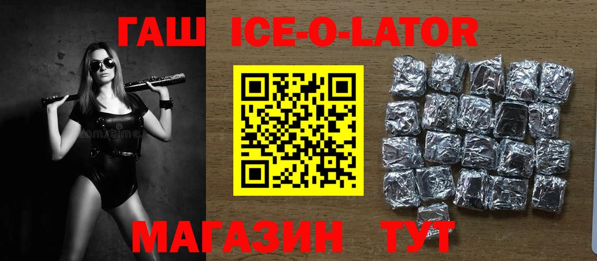 Ливны  ГАШИШ Изолятор  ГАШ  Вход с VPN 