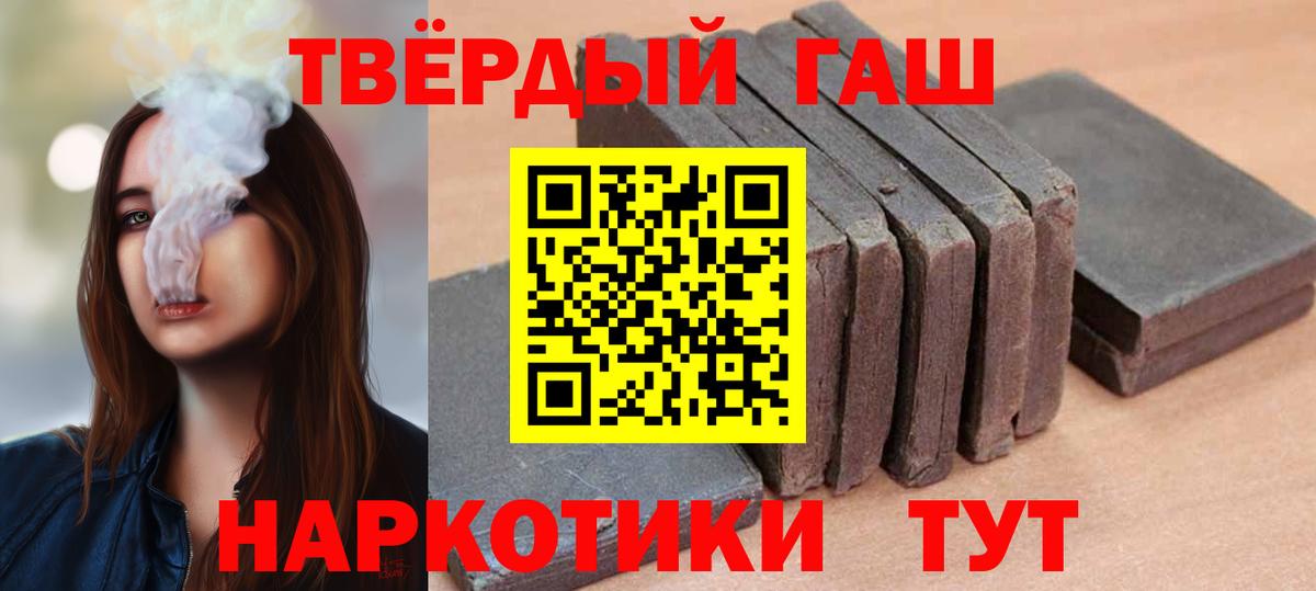 Гашиш ice o lator Ливны