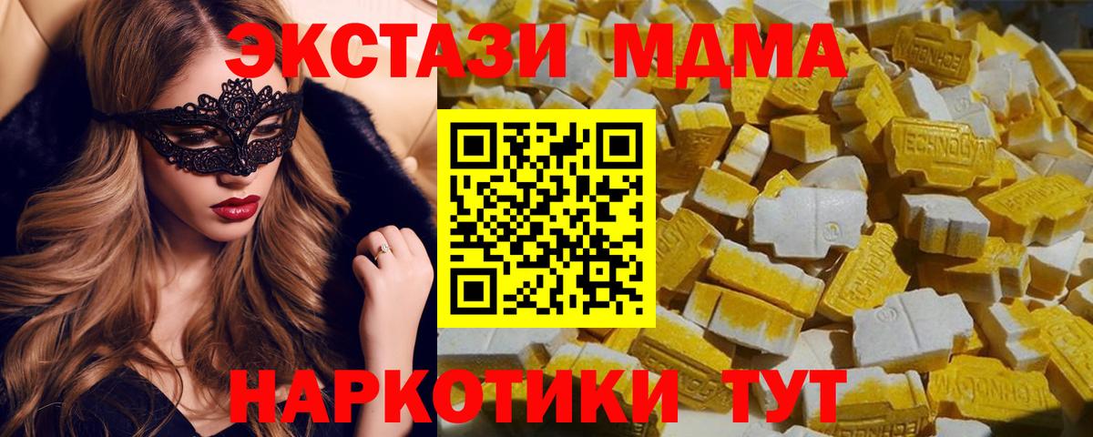 МДМА crystal Ливны