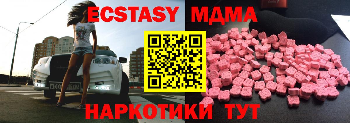 MDMA  Вход с VPN  Ливны  МДМА кристаллы  MDMA Molly 