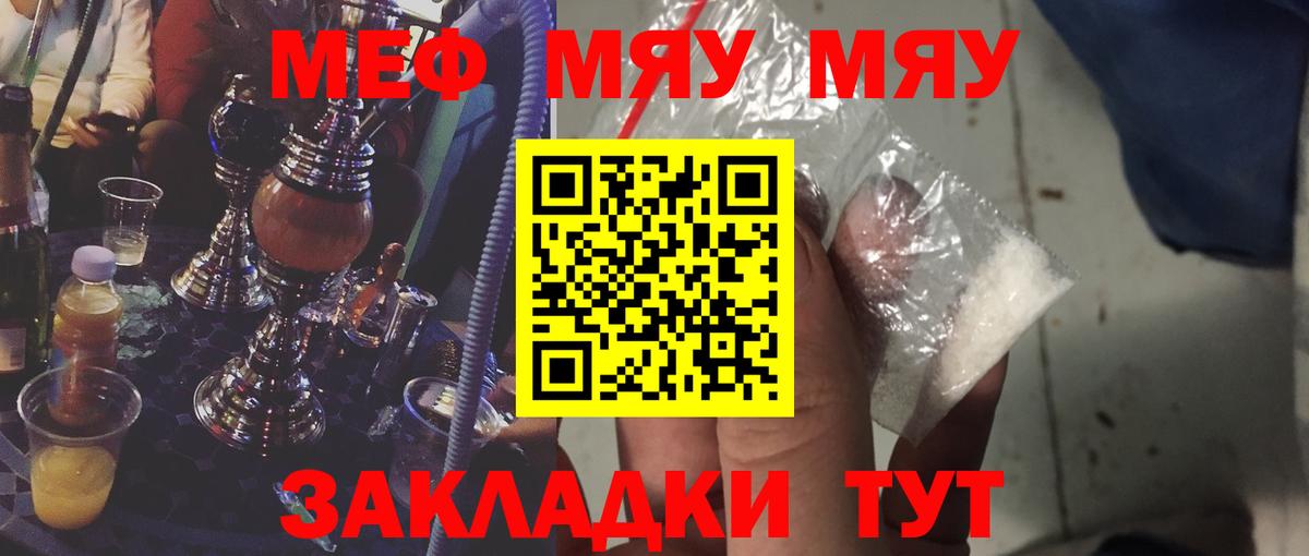 Ливны  Мефедрон мяу мяу  МЯУ-МЯУ mephedrone  МЯУ-МЯУ  Вход с VPN 