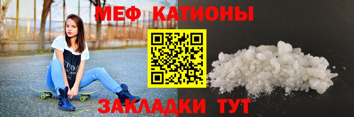 Меф  Ливны
