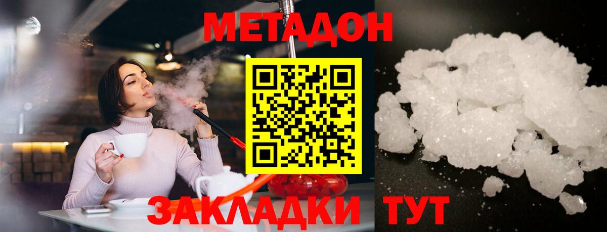 hydra ссылка  МЕТАДОН кристалл  Ливны  Вход с VPN  МЕТАДОН белоснежный 