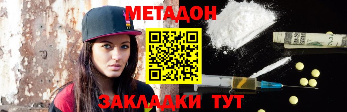 Метадон мёд Ливны