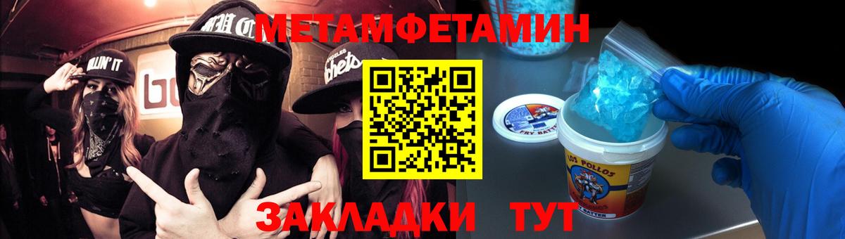 Первитин пудра  Первитин пудра  Ливны  Вход с VPN 