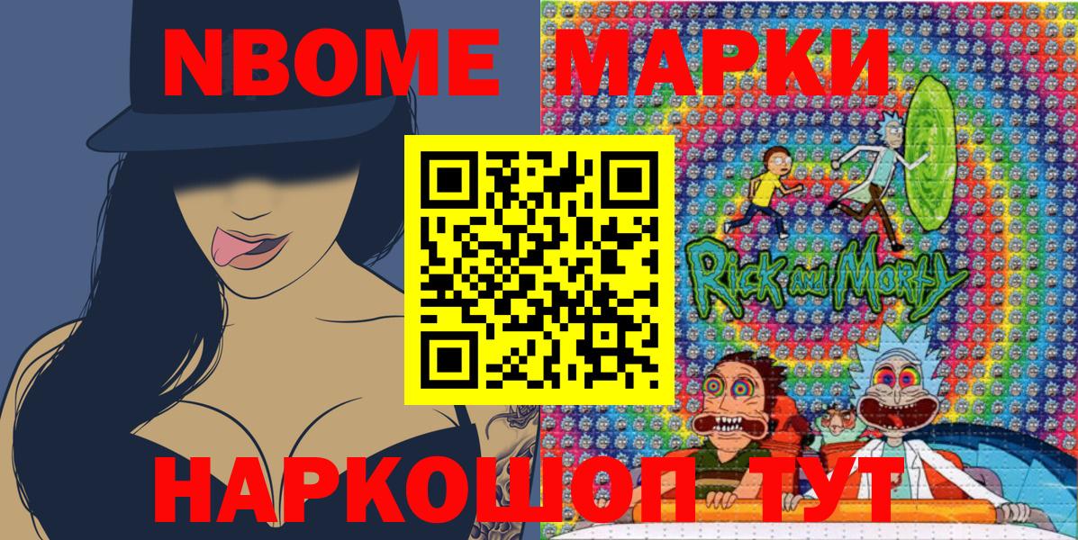 Ливны  Марки NBOMe 1,8мг  Марки 25I-NBOMe  Вход с VPN 