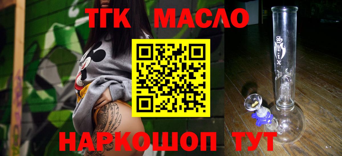 Дистиллят ТГК концентрат  KRAKEN ССЫЛКА  Ливны  Вход с VPN 