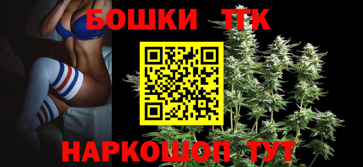 Канабис планчик Ливны